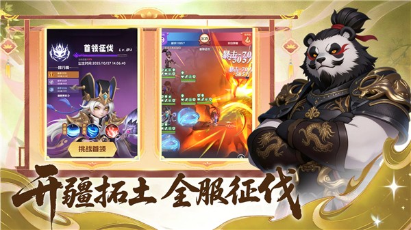 三国五虎将图2