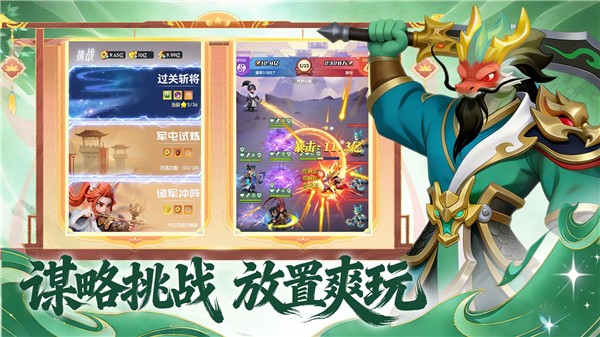 三国五虎将图3