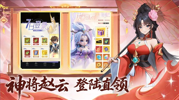 三国五虎将图5