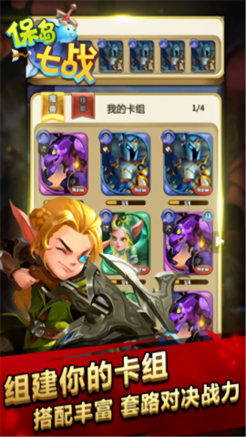 保岛七战手游免费版图3