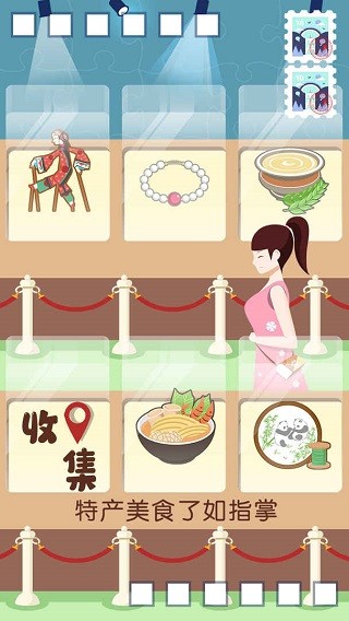 旅行回忆手机版(2)