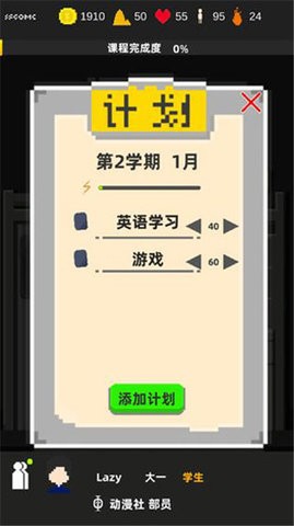 不要挂科哦最新版(3)