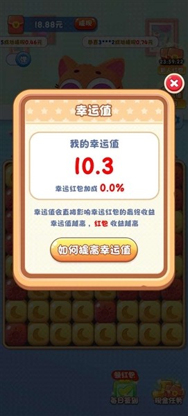 萌宠消消乐(1)