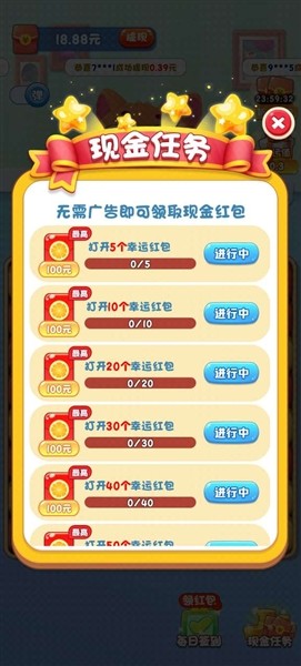 萌宠消消乐(3)