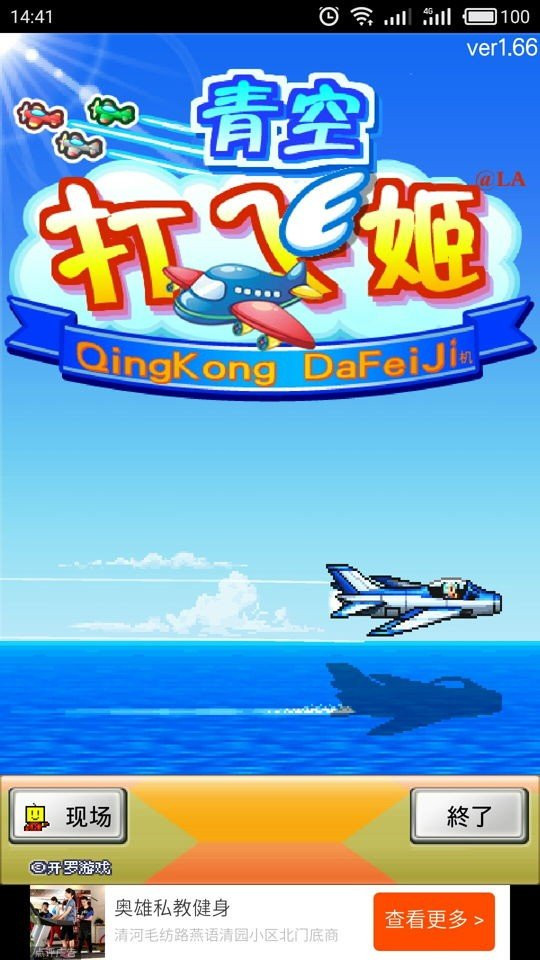 蓝天飞行队物语汉化版(3)