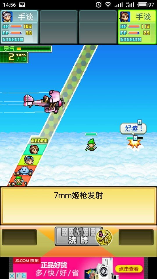 蓝天飞行队物语汉化版(2)