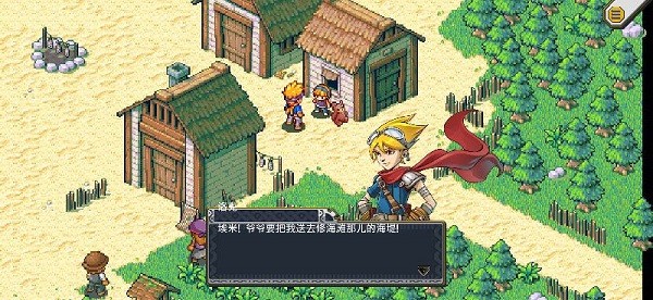 洛克的任务中文版图1