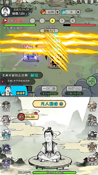 老己修仙传单机版图2
