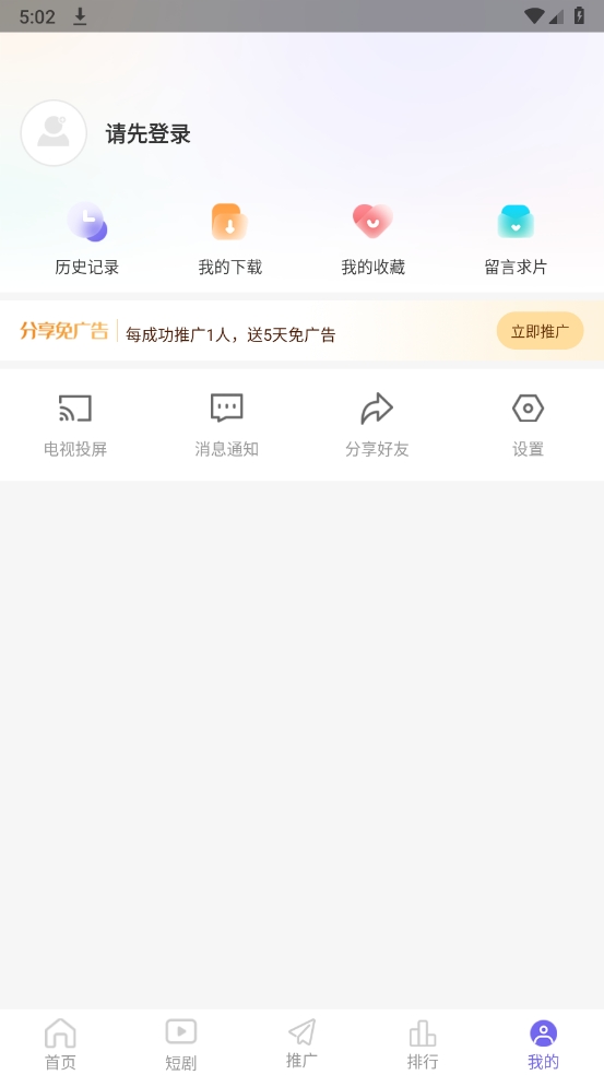 在线之家最新版图2