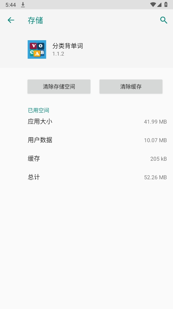 分类背单词(2)