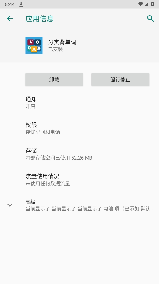 分类背单词(3)