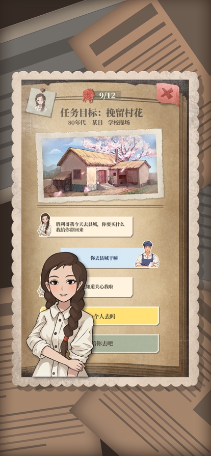 许胜利的奋斗路(4)