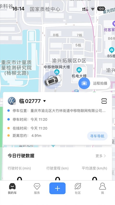 行车卫士最新版(3)