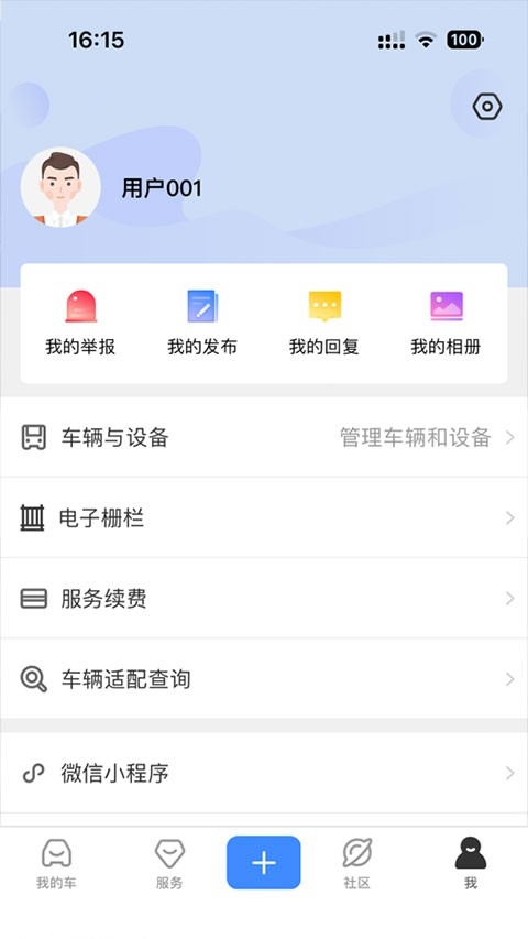 行车卫士最新版(4)