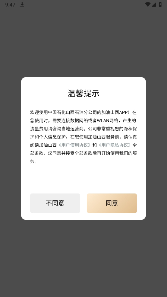 加油山西(1)