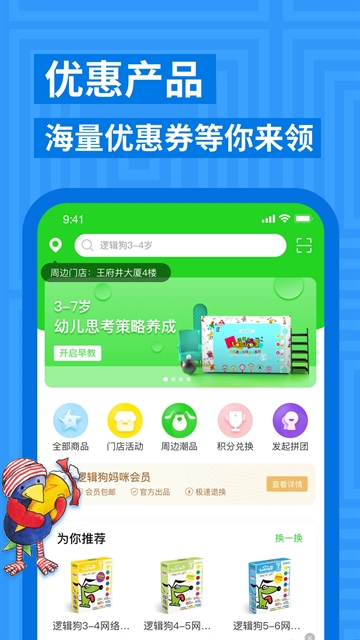 逻辑狗(2)