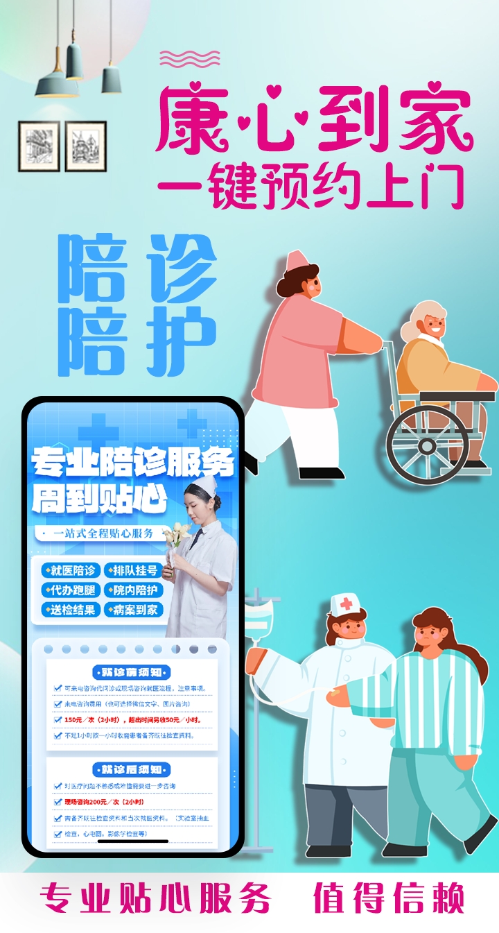 康心到家客户端图2