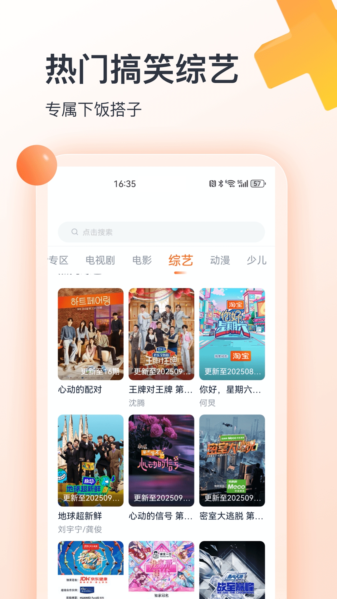 聚看影视大全(4)