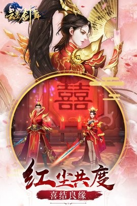 云墨剑舞手机版(3)