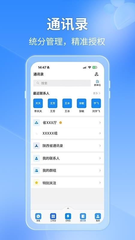 秦政通图3