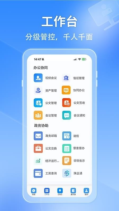 秦政通图2