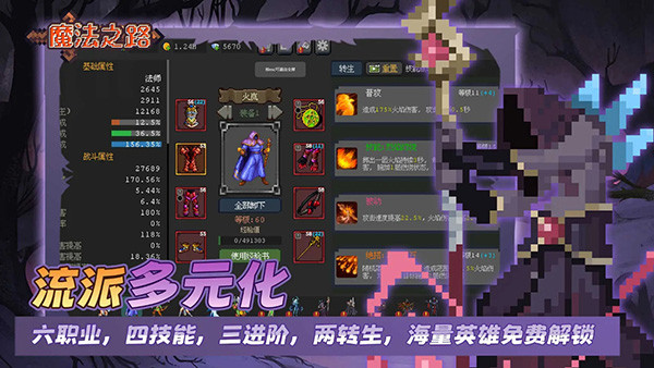 魔法之路免广告版(4)