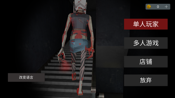 Asylum77汉化版(1)