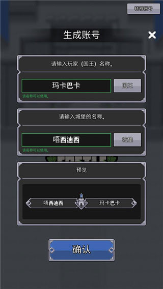 神王城堡汉化版(2)