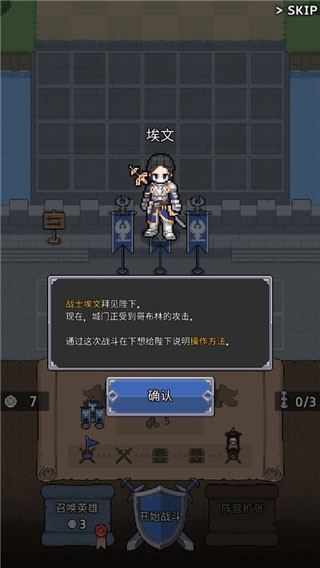 神王城堡汉化版(4)