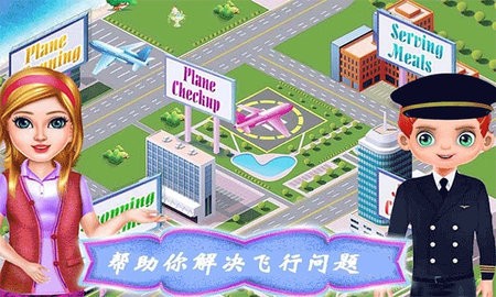 飞机模拟修理厂官方版图2