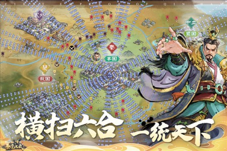 秦皇汉武手机版(4)