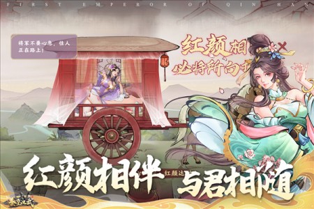 秦皇汉武手机版(5)