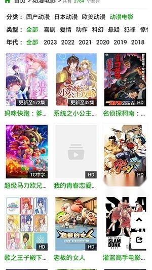 火狼动漫 (3)