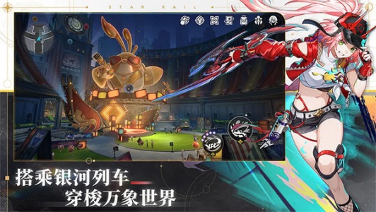 崩坏星穹铁道日服游戏纯净最新版图2