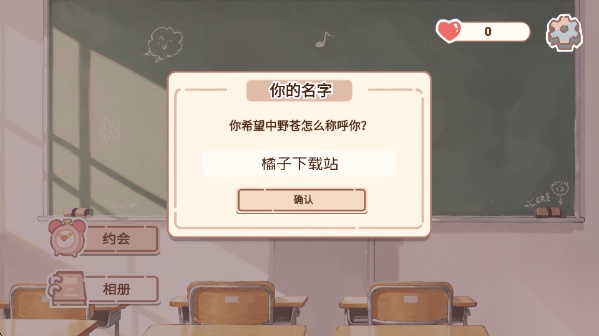 恋爱碎片升级版