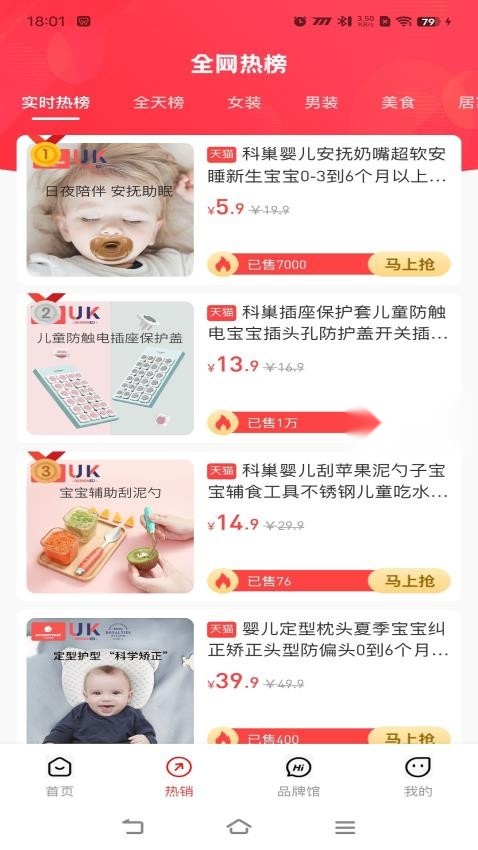 麦万品图3