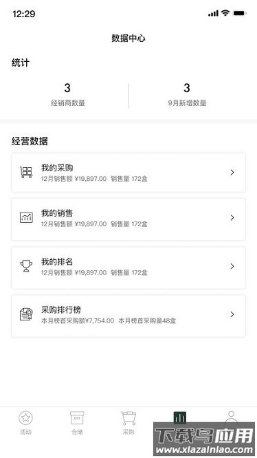 英树管家官方版