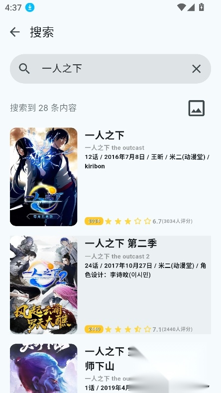 AnimeFlow动漫优化版图3