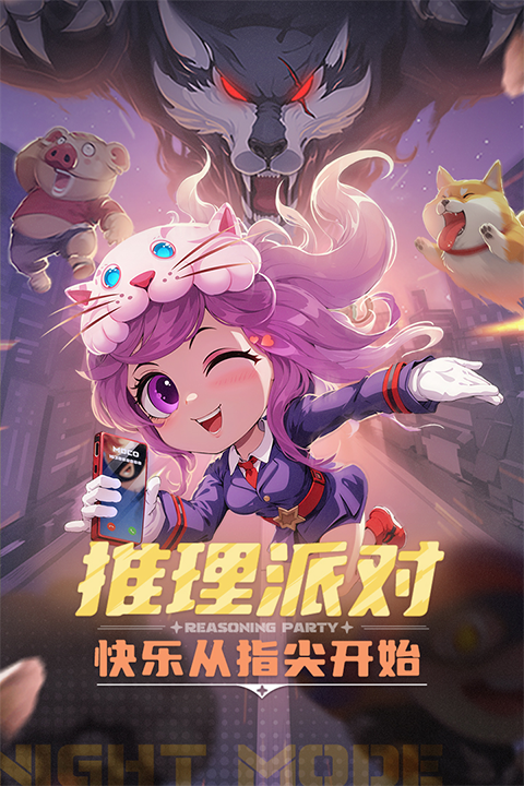 推理学院(2)