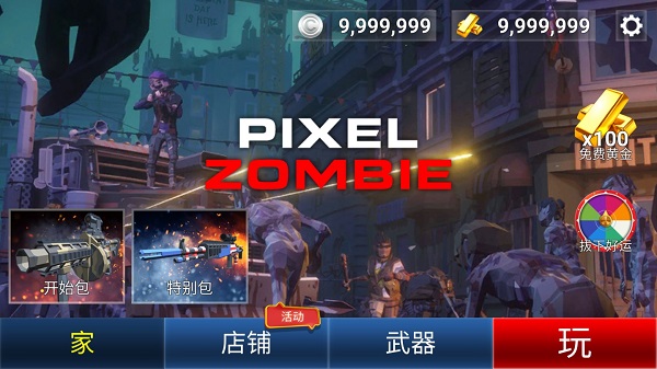 像素僵尸手机版图5