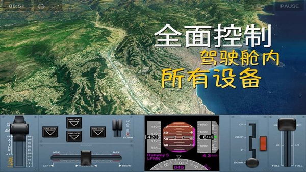 极限着陆专业版(4)