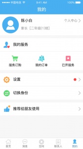 简至人人通-图5