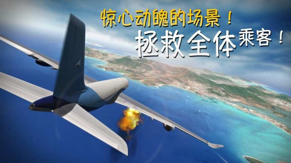 极限着陆专业版(3)