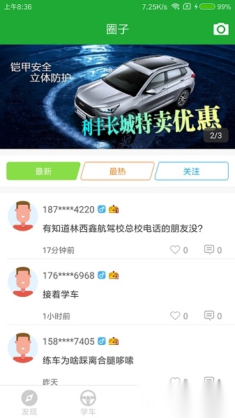 约驾校通用版图3