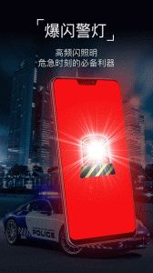 手电筒(3)