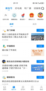 我爱新昌(2)