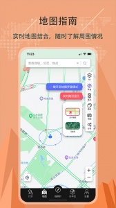 地图指南针(2)