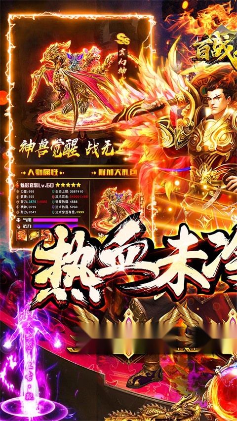 百战无双  安卓版图1