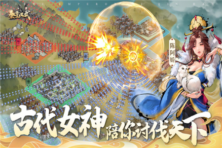 秦皇汉武oppo版(4)