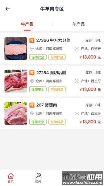 一吨网官方版